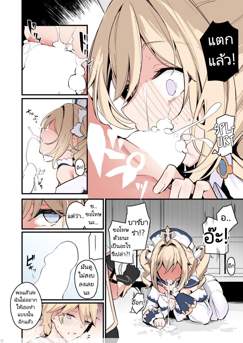 ไม่ว่าจะเป็นเพราะอะไรฉันก็ยินดีที่จะช่วยเอง